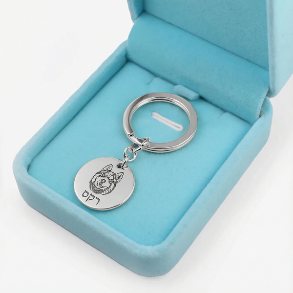 מחזיק מפתחות דיוקן חיית המחמד