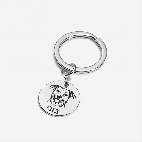 מחזיק מפתחות דיוקן חיית המחמד