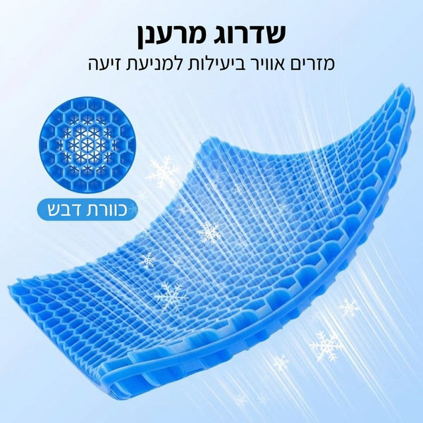 כרית הישיבה CellGel+