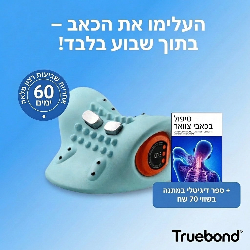 מכשיר עיסוי 4 ב-1 Neck+