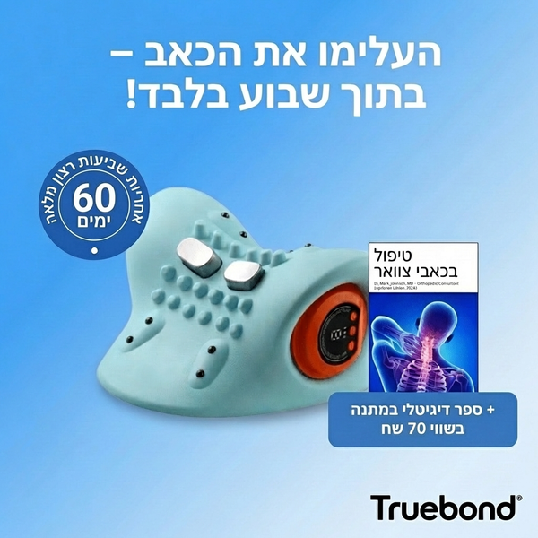 מכשיר עיסוי 4 ב-1 Neck+